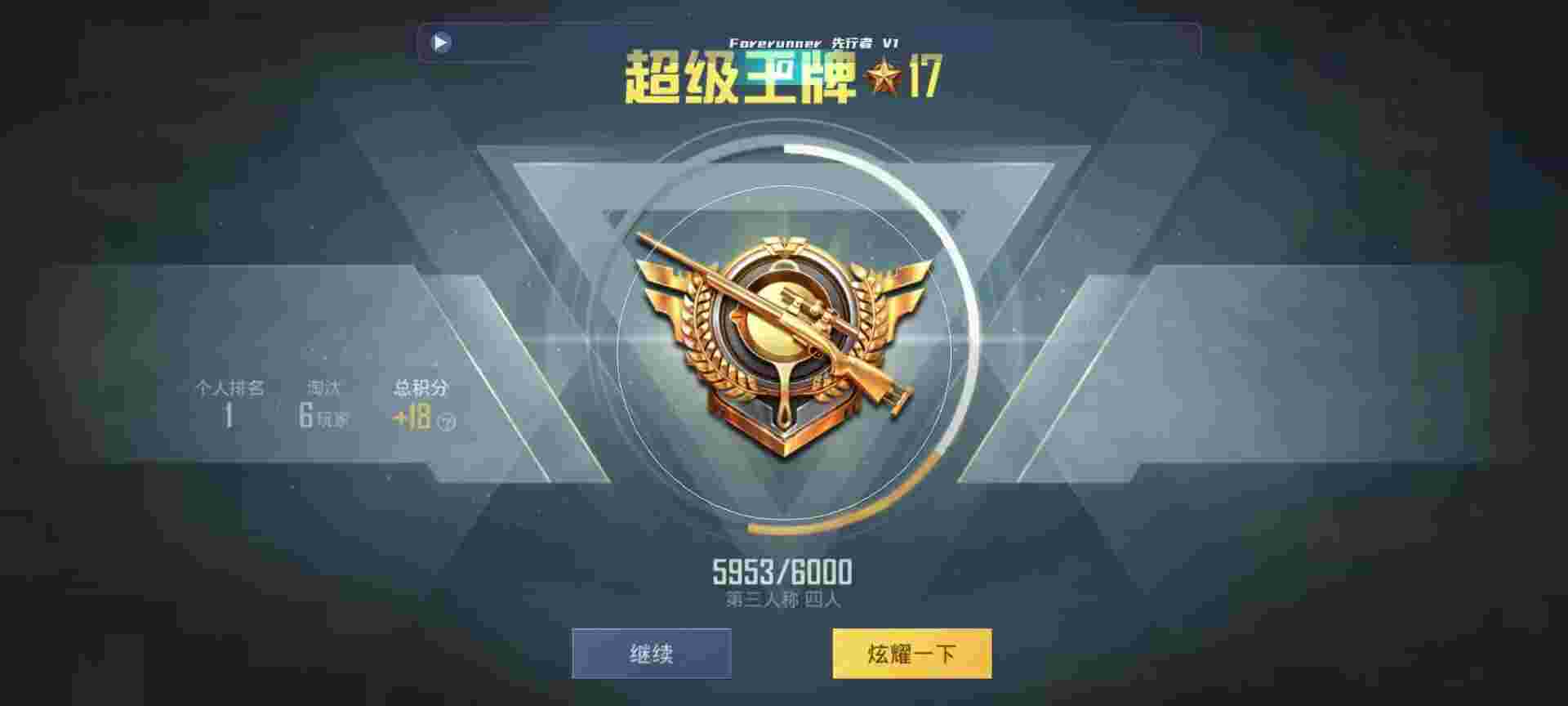 和平精英鸡腿辅助自瞄 - 三角洲2秘籍辅助预览图